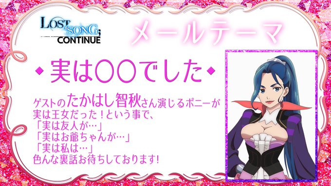 【11/23(金)22時〜放送】#鈴木裕斗 #山下誠一郎「#LOSTSONG;CONTINUE」メールテーマは≪実は〇〇 【11/23(金)22時〜放送】#鈴木裕斗 #山下誠一郎「#LOSTSONG;CONTINUE」メールテーマは≪実は〇〇