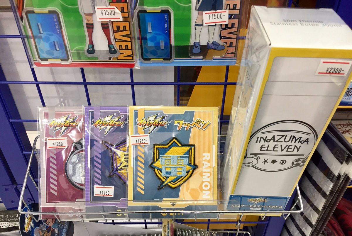 【グッズ入荷情報】『#イナズマイレブン』より、「ワッペン(各種)」「スリムサーモステンレスボトル」「キャラバッジコレクシ 【グッズ入荷情報】『#イナズマイレブン』より、「ワッペン(各種)」「スリムサーモステンレスボトル」「キャラバッジコレクシ