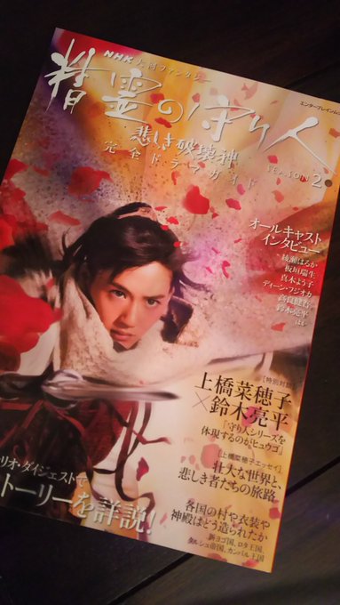 また、買っちゃった(笑)第一章もまだ読んでないのに~💦ヒュウゴのインタビューあるみたいだから楽しみ‼️でもその前に…リー また、買っちゃった(笑)第一章もまだ読んでないのに~💦ヒュウゴのインタビューあるみたいだから楽しみ‼️でもその前に…リー