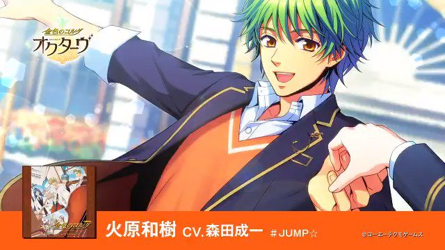 2019/2/14発売予定『金色のコルダ オクターヴ』収録楽曲の紹介動画を公開🎶第6弾は皆さんの投票の結果、火原和樹(C 2019/2/14発売予定『金色のコルダ オクターヴ』収録楽曲の紹介動画を公開🎶第6弾は皆さんの投票の結果、火原和樹(C