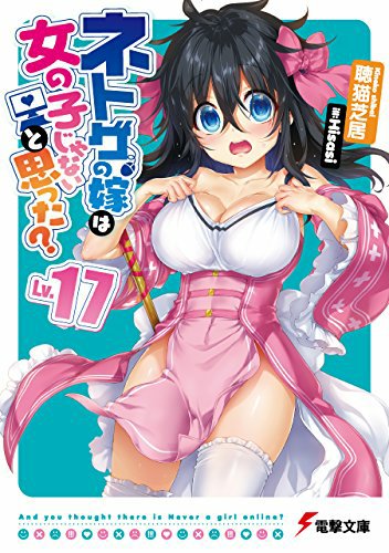 つい電子版最新刊まで買ってしまった。瀬川かわいい。#いいツインテールの日: "ネトゲの嫁は女の子じゃないと思った? Lv つい電子版最新刊まで買ってしまった。瀬川かわいい。#いいツインテールの日: "ネトゲの嫁は女の子じゃないと思った? Lv