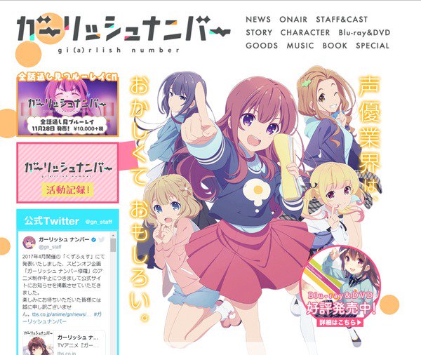 更新!『ガーリッシュナンバー』スピンオフアニメの制作中止「スタッフの確保が厳しく」 更新!『ガーリッシュナンバー』スピンオフアニメの制作中止「スタッフの確保が厳しく」