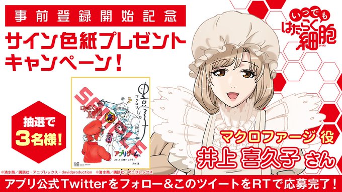 \サイン色紙プレゼントキャンペーン✨/ゲーム公式Twitterとアニメ公式Twitter()をフォロー📲 このツイートを \サイン色紙プレゼントキャンペーン✨/ゲーム公式Twitterとアニメ公式Twitter()をフォロー📲 このツイートを