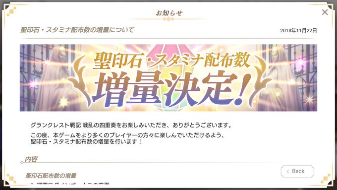 #グラクレ #戦乱の四重奏運営さんがようやくわかってくださった…d=(^o^)=bキャラも可愛いし、無双的に敵をさくさく #グラクレ #戦乱の四重奏運営さんがようやくわかってくださった…d=(^o^)=bキャラも可愛いし、無双的に敵をさくさく