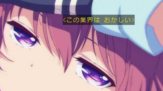 ガーリッシュナンバーというアニメはアニメのストーリーだけでなく、ショートアニメ制作中止という形でアニメ業界の辛さを教えて ガーリッシュナンバーというアニメはアニメのストーリーだけでなく、ショートアニメ制作中止という形でアニメ業界の辛さを教えて