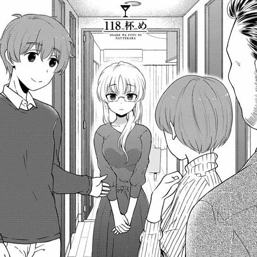 【更新情報】「やわらかスピリッツ」連載作品『お酒は夫婦になってから』第118話を更新しました! #お酒は夫婦になってか 【更新情報】「やわらかスピリッツ」連載作品『お酒は夫婦になってから』第118話を更新しました! #お酒は夫婦になってか