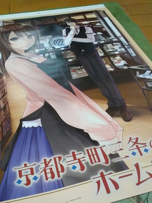 「京都寺町三条のホームズ」2019年カレンダーが届きました!来年からは清貴と葵が描かれてるこのカレンダーで過ごしたいと思 「京都寺町三条のホームズ」2019年カレンダーが届きました!来年からは清貴と葵が描かれてるこのカレンダーで過ごしたいと思