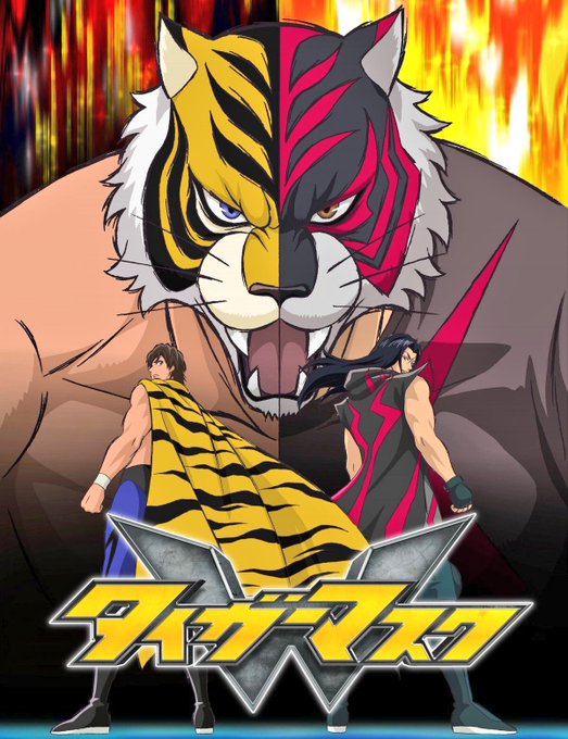 『タイガーマスクW』再放送はないかな? #ジブリの代わりに見たいアニメ #タイガーマスクW #タイガーマスク #飯伏幸太 『タイガーマスクW』再放送はないかな? #ジブリの代わりに見たいアニメ #タイガーマスクW #タイガーマスク #飯伏幸太