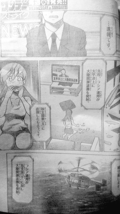 ▼「少年サンデーではキノコ雲すら描けない」「えっ」(@∀@)つ『電波教師』 ▼「少年サンデーではキノコ雲すら描けない」「えっ」(@∀@)つ『電波教師』