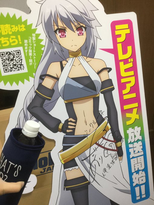 百錬の覇王と聖約の戦乙女のプレゼントキャンペーンに当選してジークルーネのサインパネルが届きました。パネルでかいよ!!部屋 百錬の覇王と聖約の戦乙女のプレゼントキャンペーンに当選してジークルーネのサインパネルが届きました。パネルでかいよ!!部屋