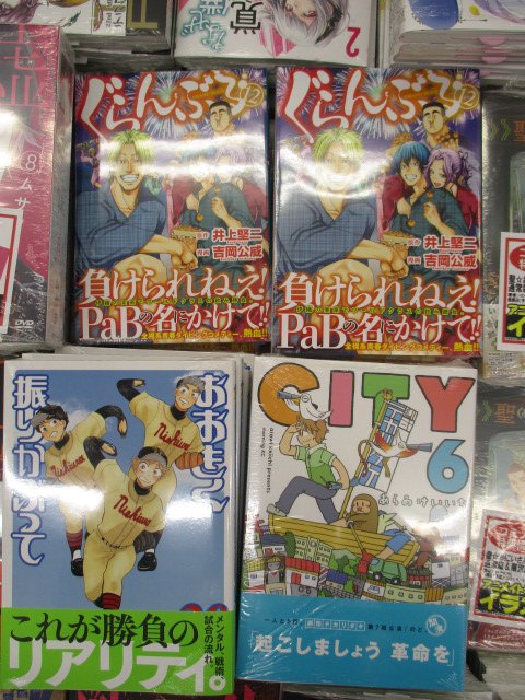 【書籍入荷情報】『ぐらんぶる 12』『おおきく振りかぶって 30』『CITY 6』『新装版 純潔のマリア 2』入荷しまし 【書籍入荷情報】『ぐらんぶる 12』『おおきく振りかぶって 30』『CITY 6』『新装版 純潔のマリア 2』入荷しまし