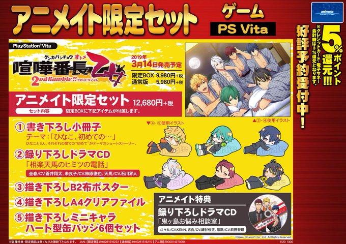 【ゲーム予約情報】3/14発売 PSVita『喧嘩番長 乙女 2nd Rumble !!』ご予約受付中フセ😊💕限定BOX 【ゲーム予約情報】3/14発売 PSVita『喧嘩番長 乙女 2nd Rumble !!』ご予約受付中フセ😊💕限定BOX