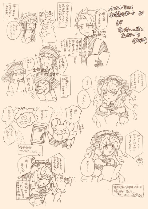 また、09さんから、第7話アフレコレポートイラストが届きました、です!スクウィークさんとオバケさんたちのあのやりとりがア また、09さんから、第7話アフレコレポートイラストが届きました、です!スクウィークさんとオバケさんたちのあのやりとりがア