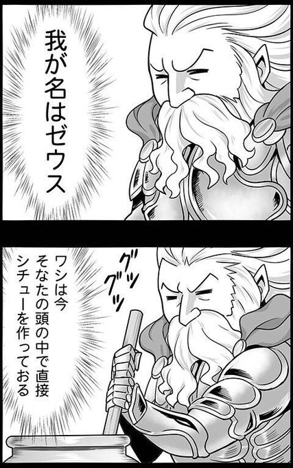 神撃のバハムートの全能神ゼウス 神撃のバハムートの全能神ゼウス