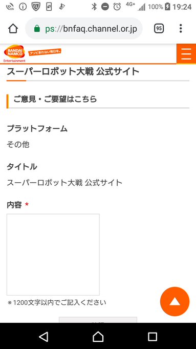 スーパーロボット大戦#共演希望#デビルマンレディー と #グレンラガン と #ビーストサーガ と #ジュウオウジャー 、 スーパーロボット大戦#共演希望#デビルマンレディー と #グレンラガン と #ビーストサーガ と #ジュウオウジャー 、