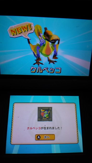 ゲームのモンハンストーリーズ、なぜかクルペッコの動きに魅了されちゃって育ててたんです。で、今メインストーリーの場所が火山 ゲームのモンハンストーリーズ、なぜかクルペッコの動きに魅了されちゃって育ててたんです。で、今メインストーリーの場所が火山