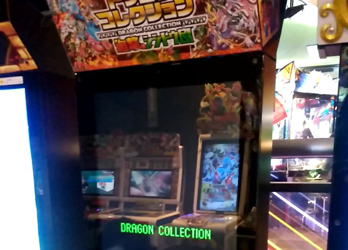 ドラゴンコレクションのリブートは割と殺風景 ドラゴンコレクションのリブートは割と殺風景