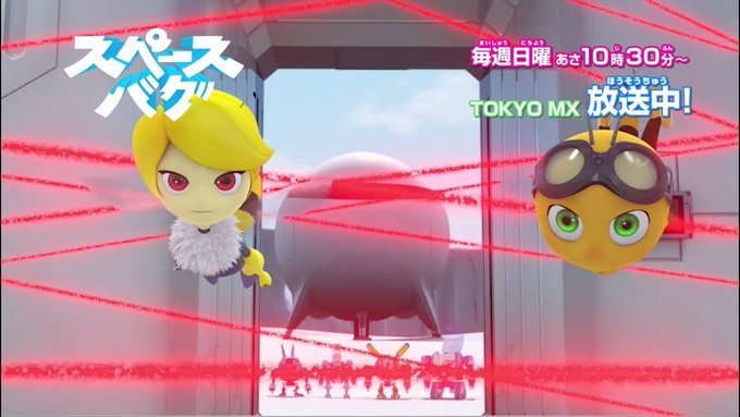 #スペースバグ 18話感想S2.3マザーツリーの正体は判明する回!なるほどねこのオチええな~想像力沸くわ~✨・いいこぶり #スペースバグ 18話感想S2.3マザーツリーの正体は判明する回!なるほどねこのオチええな~想像力沸くわ~✨・いいこぶり