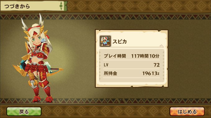モンハンストーリーズ、めっちゃやってた。 モンハンストーリーズ、めっちゃやってた。