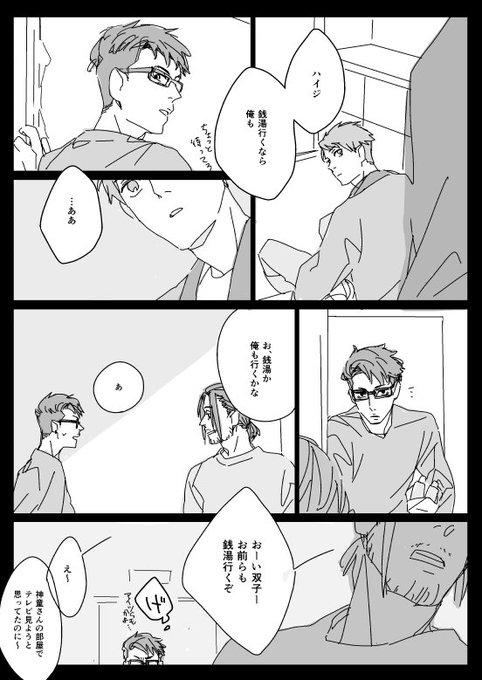 風つよ8話のサウナのシーン見て絶対2人きりで話せるタイミング狙ってただろ~と思ったんですけど、どういう経緯でああなったの 風つよ8話のサウナのシーン見て絶対2人きりで話せるタイミング狙ってただろ~と思ったんですけど、どういう経緯でああなったの