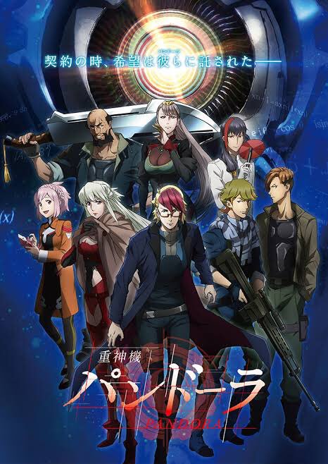 #monoani2018 重神機パンドーラ一長一短ある作品だけど俺は好き悪い所は人物作画が不安定すぎるのと話が本格的に動 #monoani2018 重神機パンドーラ一長一短ある作品だけど俺は好き悪い所は人物作画が不安定すぎるのと話が本格的に動