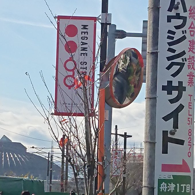 みんな大好きメガネブ!の聖地! みんな大好きメガネブ!の聖地!