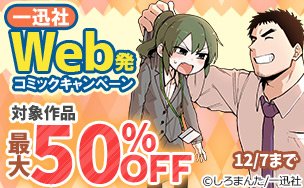 一迅社Web発コミックキャンペーン先輩がうざい後輩の話旦那が何を言っているかわからない件【期間限定価格】それを、こう。+ 一迅社Web発コミックキャンペーン先輩がうざい後輩の話旦那が何を言っているかわからない件【期間限定価格】それを、こう。+