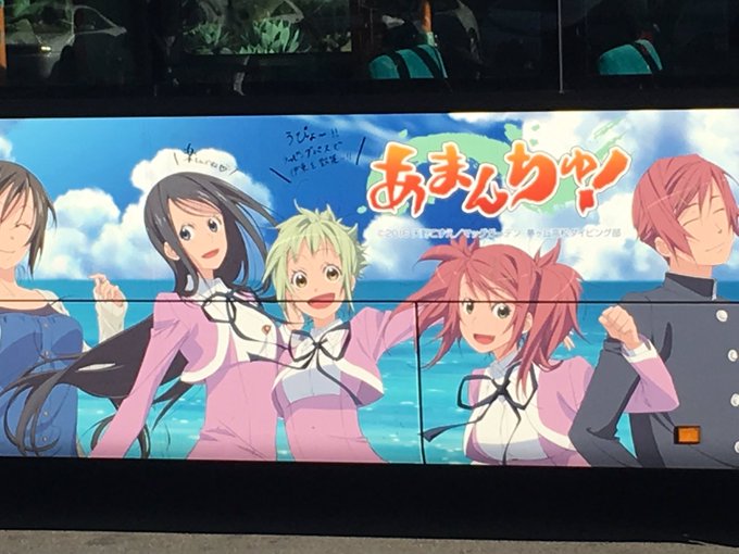 偶然あまんちゅバスに会えたー!!素敵な出会いに感謝デス!!✨ 偶然あまんちゅバスに会えたー!!素敵な出会いに感謝デス!!✨