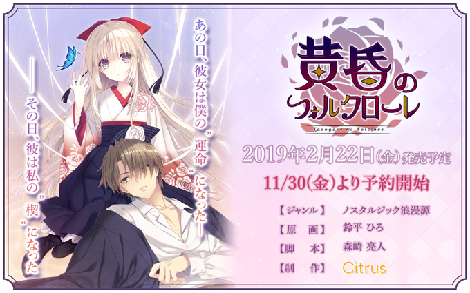 Navel( )から生まれた『Citrus』(シトラス)のデビュー作【黄昏のフォルクローレ】情報解禁となりました!!2 Navel( )から生まれた『Citrus』(シトラス)のデビュー作【黄昏のフォルクローレ】情報解禁となりました!!2
