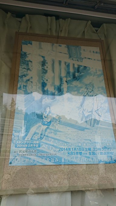 いなりこんこんのやつ発見! いなりこんこんのやつ発見!