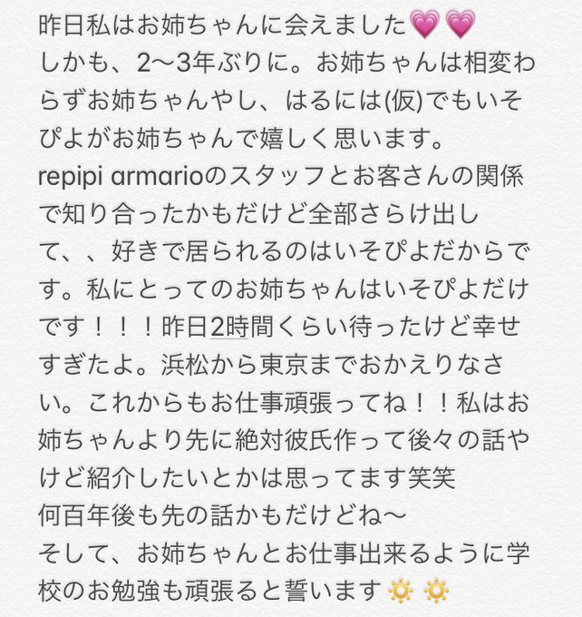 お姉ちゃんに感謝です!!(仮)ってなに?って思うかもだけど。内容言うと、スタッフね、っで終わるけどただのスタッフじゃない お姉ちゃんに感謝です!!(仮)ってなに?って思うかもだけど。内容言うと、スタッフね、っで終わるけどただのスタッフじゃない