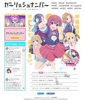 アニメ「ガーリッシュナンバー修羅」が制作中止を発表 「当初予定していたスタッフの確保が厳しく」なったため|BIGLOBE アニメ「ガーリッシュナンバー修羅」が制作中止を発表 「当初予定していたスタッフの確保が厳しく」なったため|BIGLOBE