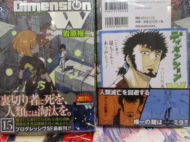 【書籍入荷情報③】●#DimensionW 15巻●#スキルリッチ・ワールド・オンライン 1巻●#ともだちごっこ 3巻 【書籍入荷情報③】●#DimensionW 15巻●#スキルリッチ・ワールド・オンライン 1巻●#ともだちごっこ 3巻