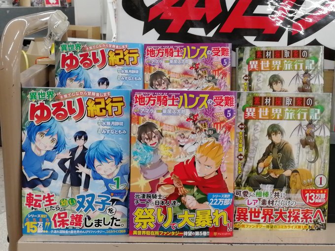 11月24日入荷の新刊コミック①アルファポリスCOMIC・異世界ゆるり紀行~子育てしながら冒険者します~ 1・地方騎士ハ 11月24日入荷の新刊コミック①アルファポリスCOMIC・異世界ゆるり紀行~子育てしながら冒険者します~ 1・地方騎士ハ