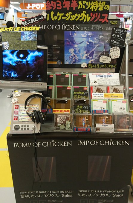 【#BUMPOFCHICKEN】11月度「MONTHLY TOWER PUSH!」🎉✨Newシングル『#話がしたいよ/# 【#BUMPOFCHICKEN】11月度「MONTHLY TOWER PUSH!」🎉✨Newシングル『#話がしたいよ/#