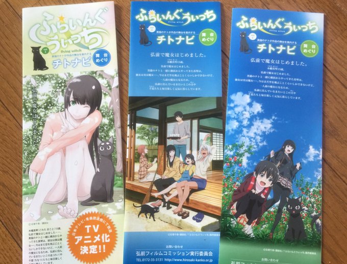 弘前在住のフォロワさんに、最新のチトナビvol.4を送って頂きチトナビコンプ!と思っていたら盛大な勘違い。vol.1と思 弘前在住のフォロワさんに、最新のチトナビvol.4を送って頂きチトナビコンプ!と思っていたら盛大な勘違い。vol.1と思