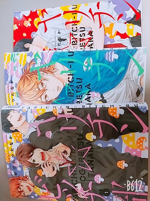 私の持ってるBL漫画#だかいちマンガ #ヤリチンビッチ部 #ひとりじめマイヒーロー 私の持ってるBL漫画#だかいちマンガ #ヤリチンビッチ部 #ひとりじめマイヒーロー