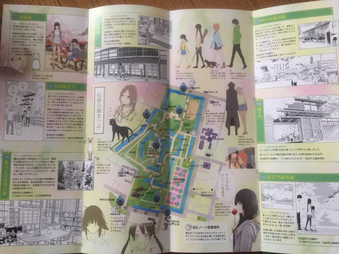因みに2年前に弘前で頂いてきたvol.2、vol.3。今回フォロワさんにvol.4を送って頂き、vol.1の情報を合わせ 因みに2年前に弘前で頂いてきたvol.2、vol.3。今回フォロワさんにvol.4を送って頂き、vol.1の情報を合わせ