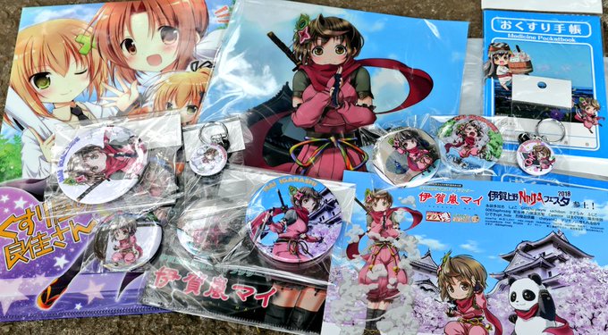 まぁ2個といわず全部買いますけど・・(`・ω・´) 伊賀嵐マイ缶バッジ8種+クリアファイル。くすり屋の良佳さんのクリアフ まぁ2個といわず全部買いますけど・・(`・ω・´) 伊賀嵐マイ缶バッジ8種+クリアファイル。くすり屋の良佳さんのクリアフ