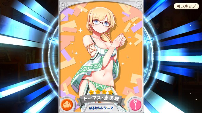 #きらら展 帰りに#きららファンタジア ガチャキマシタワ | | |心の中できららジャンプ!三者三葉と幸腹グラフィティの #きらら展 帰りに#きららファンタジア ガチャキマシタワ | | |心の中できららジャンプ!三者三葉と幸腹グラフィティの