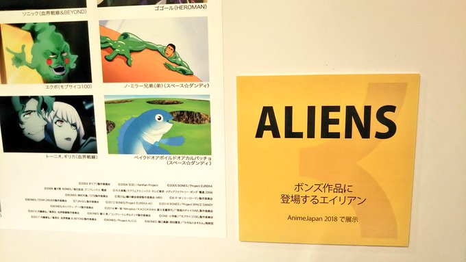 ボンズ作品に登場するエイリアンはスペース☆ダンディのキャラクターいっぱいいるなあー!こっちはボンズ作品に登場する食べ物… ボンズ作品に登場するエイリアンはスペース☆ダンディのキャラクターいっぱいいるなあー!こっちはボンズ作品に登場する食べ物…