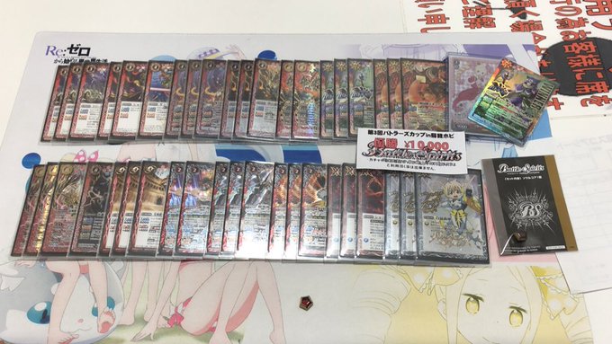 蘇我ホビバトラーズカップ予選星竜◯オメガノヴァ◯タイタス×星竜◯断罪◯予選6位通過決勝トーナメントオメガノヴァ◯機獣◯機 蘇我ホビバトラーズカップ予選星竜◯オメガノヴァ◯タイタス×星竜◯断罪◯予選6位通過決勝トーナメントオメガノヴァ◯機獣◯機
