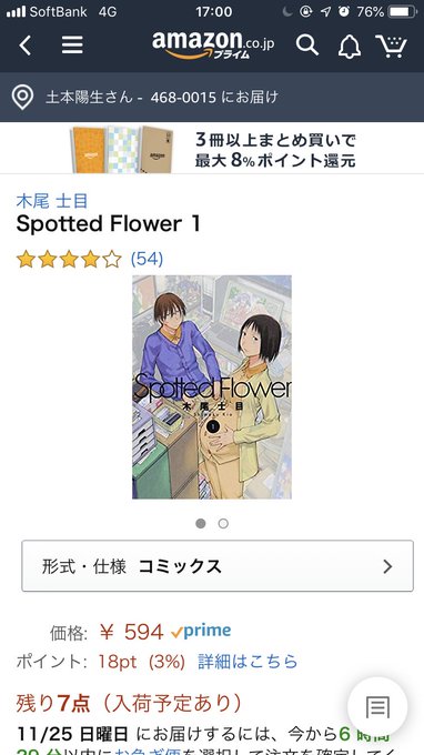 あと、こちらがお話しした木尾士目先生のげんしけん if.Ver (「そんな未来もあったかもね」) です。白泉社の楽園に あと、こちらがお話しした木尾士目先生のげんしけん if.Ver (「そんな未来もあったかもね」) です。白泉社の楽園に