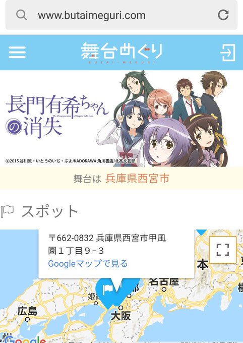 【超・吉報】「長門有希ちゃんの消失」舞台めぐり公式さんから配信されている有希ちゃん達とアニメの舞台で写真を撮ることができ 【超・吉報】「長門有希ちゃんの消失」舞台めぐり公式さんから配信されている有希ちゃん達とアニメの舞台で写真を撮ることができ