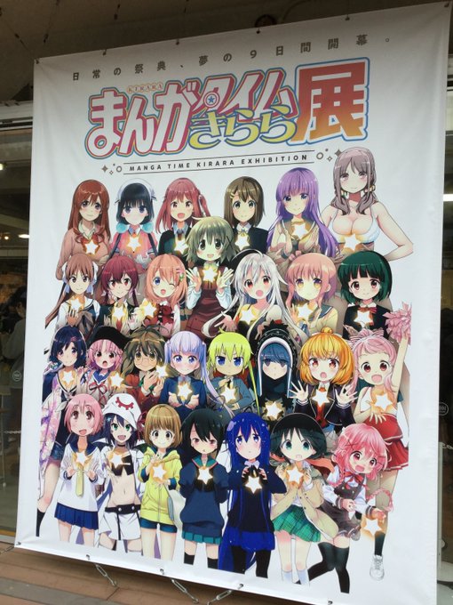 ごちうさ、三者三葉、NEWGAMEとお世話になっているまんがタイム #きらら展 に行ってきた!三者の書き下ろし漫画爆笑😆 ごちうさ、三者三葉、NEWGAMEとお世話になっているまんがタイム #きらら展 に行ってきた!三者の書き下ろし漫画爆笑😆