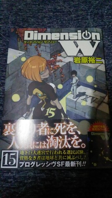 #DimensionW 15エリーの過去、そして再会シンジケートの箱舟計画とはエリー格好良いなあ、さすが「ウィナー」ミラ #DimensionW 15エリーの過去、そして再会シンジケートの箱舟計画とはエリー格好良いなあ、さすが「ウィナー」ミラ