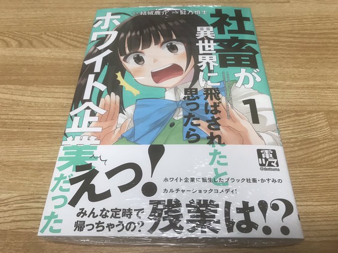 とらのあなで買った社畜が異世界に飛ばされたと思ったら①カリンちゃんは魅せたがり①ネトゲの嫁は女の子じゃないと思った?⑧# とらのあなで買った社畜が異世界に飛ばされたと思ったら①カリンちゃんは魅せたがり①ネトゲの嫁は女の子じゃないと思った?⑧#