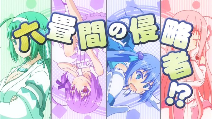 六畳間の侵略者!?はいいぞ読めば読むほど面白くなるスルメイカでござる 六畳間の侵略者!?はいいぞ読めば読むほど面白くなるスルメイカでござる