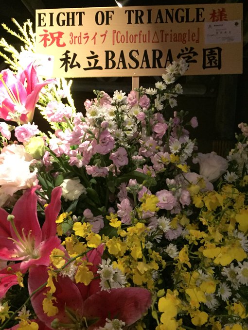 ありがと♡#東映#エイトラ#学園BASARA#終カプ#avex ありがと♡#東映#エイトラ#学園BASARA#終カプ#avex