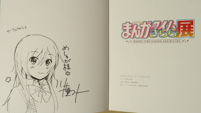川井マコト先生に幸腹グラフィティの椎名を描いていただいた…隣にリョウがいる時に見せる表情がとても好き…感謝、感激です 川井マコト先生に幸腹グラフィティの椎名を描いていただいた…隣にリョウがいる時に見せる表情がとても好き…感謝、感激です